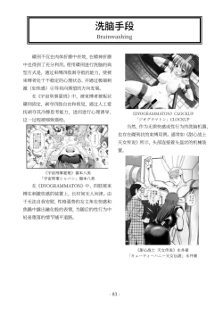 Page 84 of encyclopedia of crucifixion