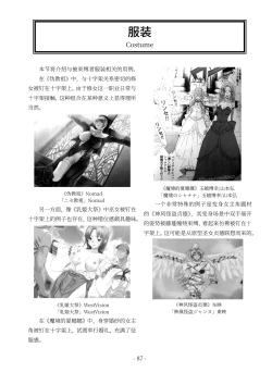 Page 88 of encyclopedia of crucifixion