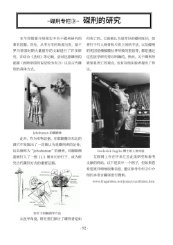 Page 93 of encyclopedia of crucifixion