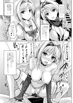 Page 8 of Haruka Mirare