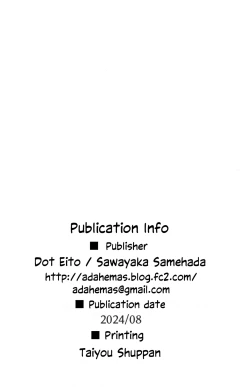 Page 9 of C104 Kaijou Gentei Hon