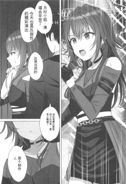 Page 3 of Temari o Wakarase Produce