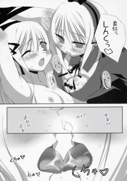 Page 16 of SLAVE MAIDEN