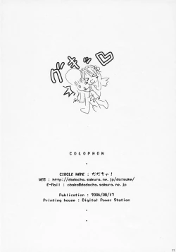 Page 21 of SLAVE MAIDEN