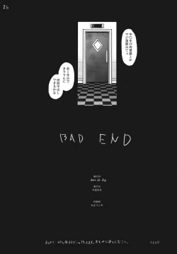 Page 25 of Ore no Imouto ga Off-kai de Rapesareta Wake ga nai