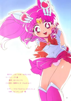 Page 16 of Chiccha na Bishoujo Senshi