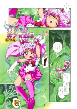 Page 2 of Chiccha na Bishoujo Senshi