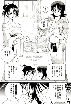 Page 6 of Meiji Chanbara Roman Porno
