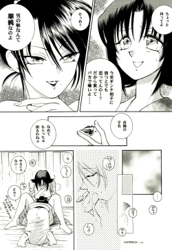 Page 7 of Meiji Chanbara Roman Porno