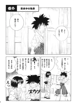Page 33 of Kyouken 4