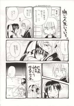 Page 6 of Saikai