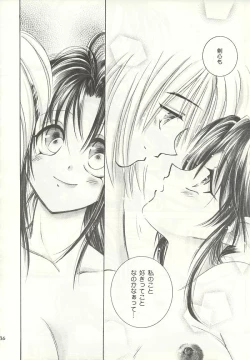 Page 33 of Tousou // SCARRED OVER