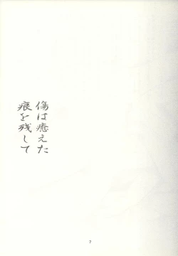 Page 6 of Tousou // SCARRED OVER