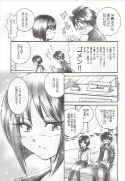 Page 10 of Mizen Renai