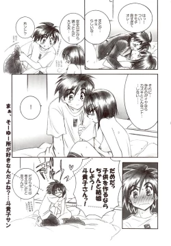 Page 20 of Mizen Renai