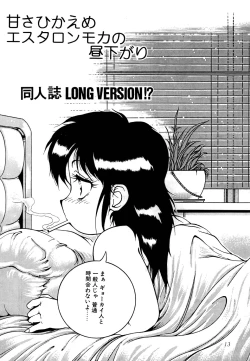 Page 15 of azuma . kyouto kojinshi mei ka higashi ya vol.0 ~ 3