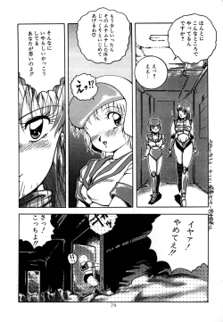 Page 81 of azuma . kyouto kojinshi mei ka higashi ya vol.0 ~ 3