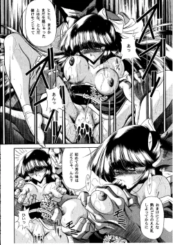 Page 18 of Onikobe Mura