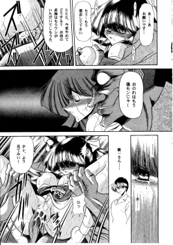 Page 19 of Onikobe Mura