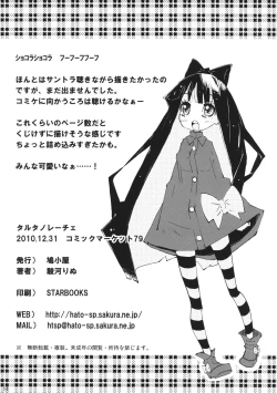 Page 14 of Taruta no Leche