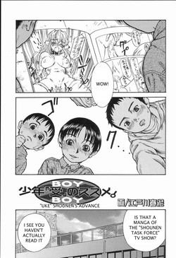 Download Shonen's Advance