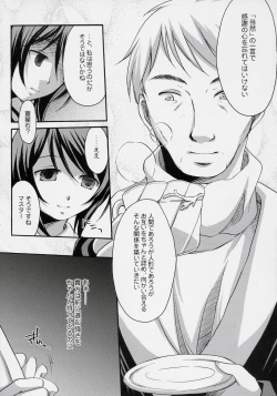 Page 15 of Ginshi no Ami