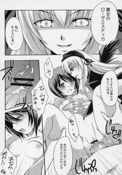 Page 23 of Ginshi no Ami