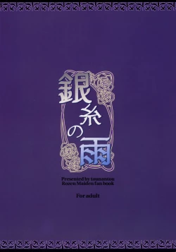 Page 30 of Ginshi no Ami