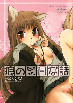Download Ookami no Chotto H na HanashiStrange Companions
