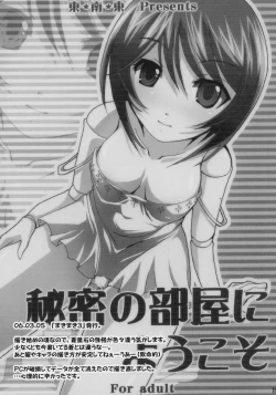 Page 14 of Aoiro Drops