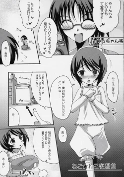 Page 22 of Aoiro Drops