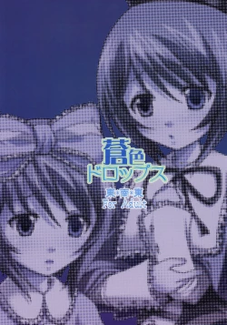 Page 34 of Aoiro Drops