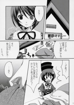 Page 4 of Aoiro Drops