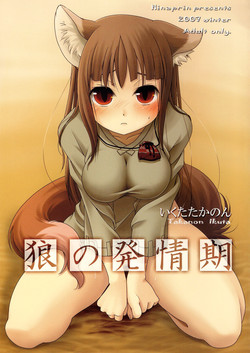 Download Ookami no Hatsujouki | Wolf and the Rutting Season