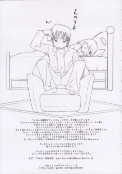 Page 24 of Yofukashi no Nagame