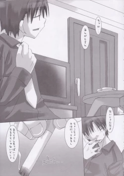 Page 4 of Yofukashi no Nagame