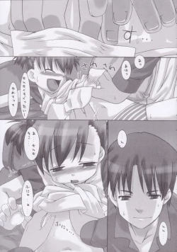 Page 6 of Yofukashi no Nagame