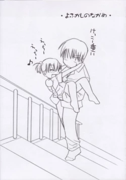 Page 8 of Yofukashi no Nagame