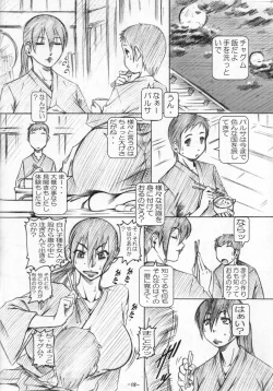 Page 8 of PUTHI EMPIRE 2007 SUMMER