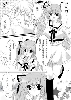 Page 2 of AMANE