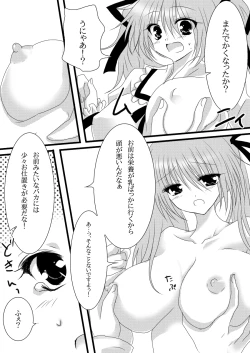 Page 3 of AMANE