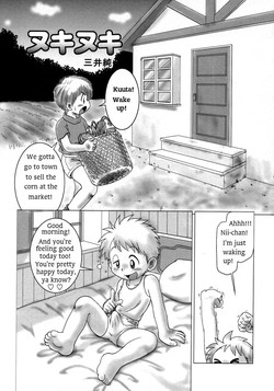 [Mitsui Jun] Nuki Nuki (Shounen Ai No Bigaku 10 The Asadachi) [English]
