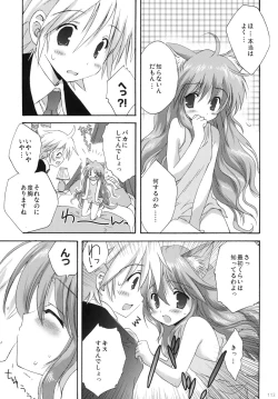 Page 112 of 2009 Korisuya Original Soushuuhen #02