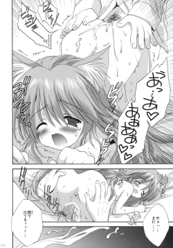 Page 123 of 2009 Korisuya Original Soushuuhen #02