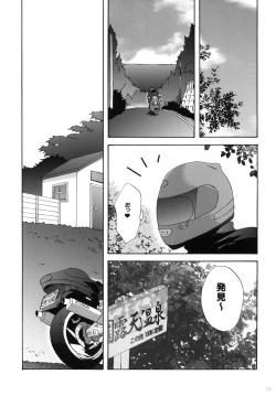 Page 14 of 2009 Korisuya Original Soushuuhen #02