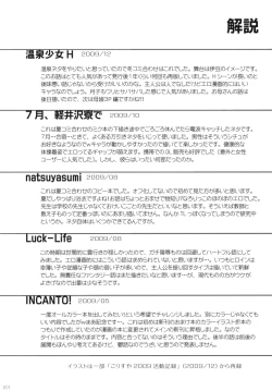 Page 200 of 2009 Korisuya Original Soushuuhen #02