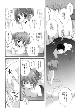 Page 21 of 2009 Korisuya Original Soushuuhen #02