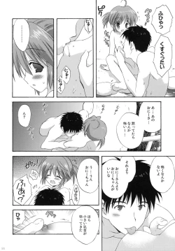 Page 25 of 2009 Korisuya Original Soushuuhen #02