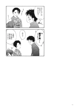 Page 44 of 2009 Korisuya Original Soushuuhen #02