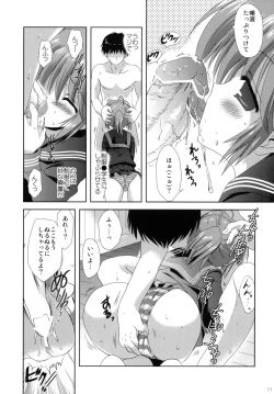 Page 50 of 2009 Korisuya Original Soushuuhen #02